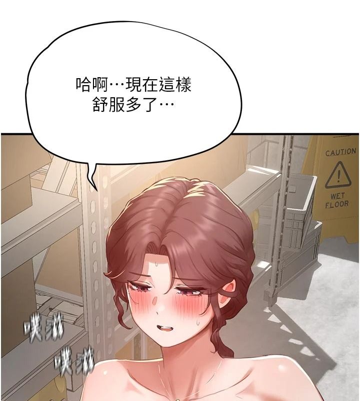 成人漫畫取材課，第18話-給冠佑的全新考驗，第 40 页