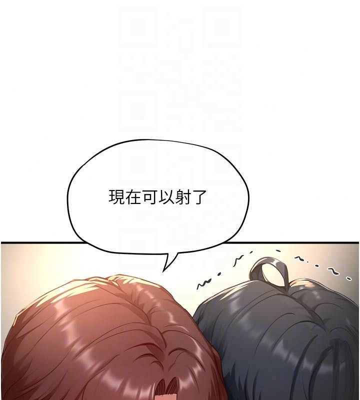 成人漫畫取材課，第18話-給冠佑的全新考驗，第 84 页