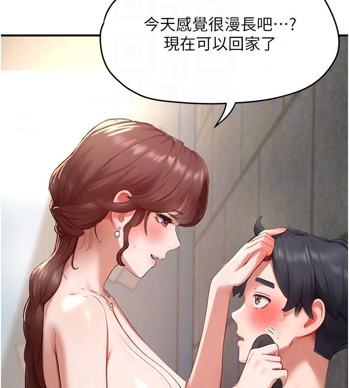 成人漫畫取材課，第18話-給冠佑的全新考驗，第 95 页