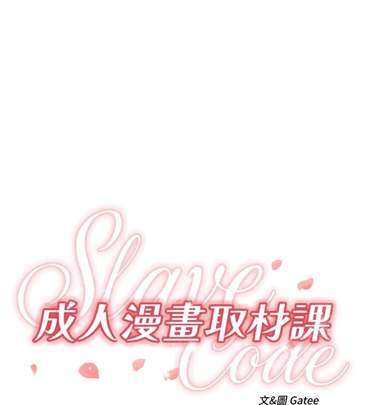 成人漫畫取材課，第18話-給冠佑的全新考驗，第 21 页