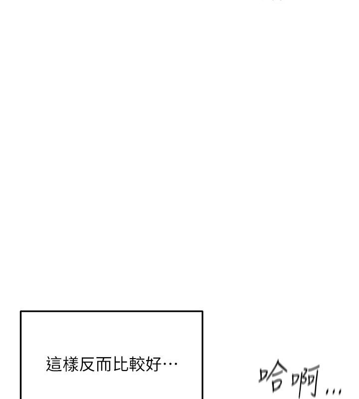 成人漫畫取材課，第18話-給冠佑的全新考驗，第 22 页