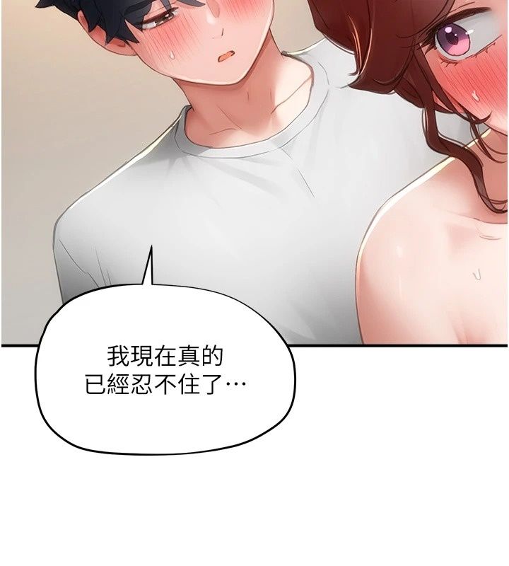 成人漫畫取材課，第19話-攻守互換!!想噴可以噴喔，第 95 页