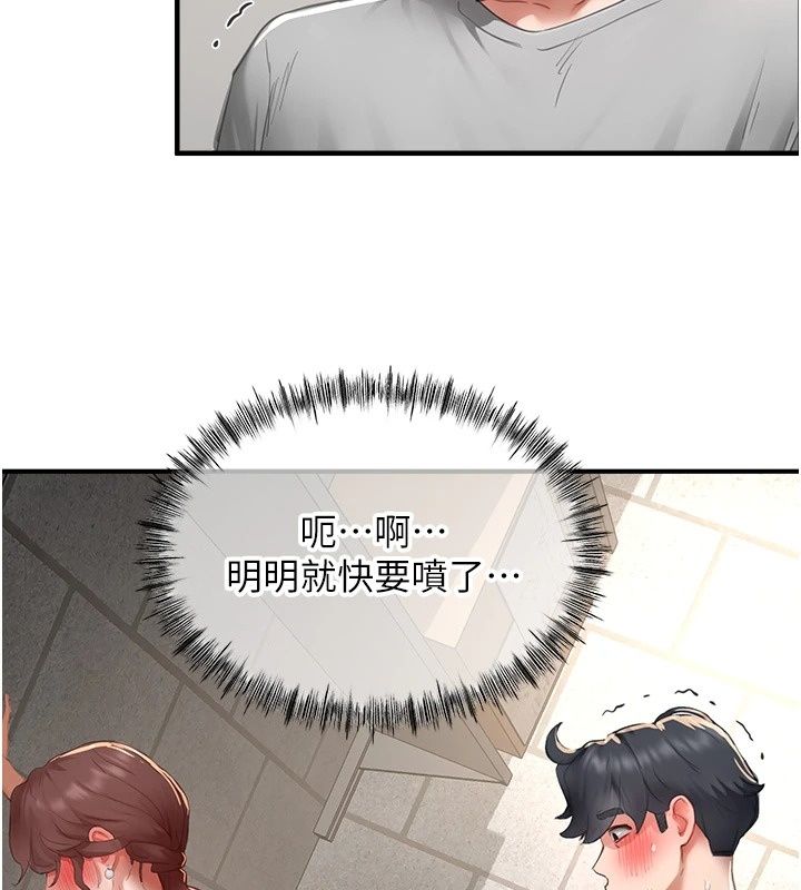 成人漫畫取材課，第19話-攻守互換!!想噴可以噴喔，第 21 页