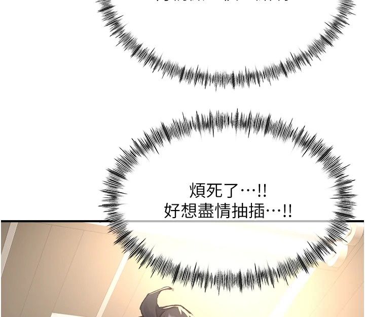 成人漫畫取材課，第19話-攻守互換!!想噴可以噴喔，第 28 页