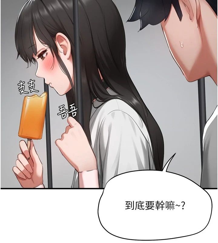 成人漫畫取材課，第19話-攻守互換!!想噴可以噴喔，第 185 页