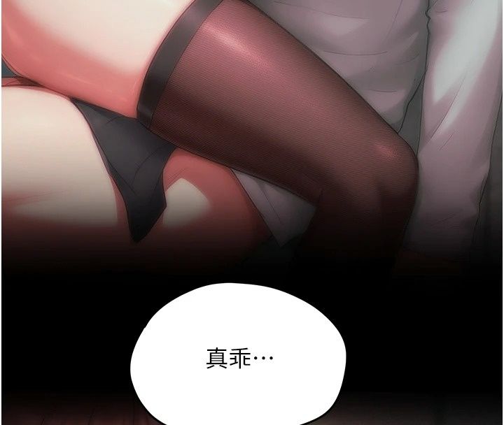 成人漫畫取材課，第19話-攻守互換!!想噴可以噴喔，第 52 页
