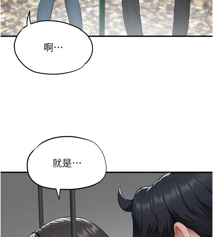 成人漫畫取材課，第19話-攻守互換!!想噴可以噴喔，第 184 页