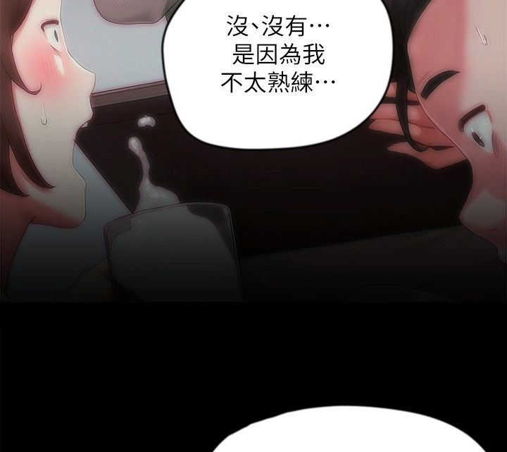 成人漫畫取材課，第19話-攻守互換!!想噴可以噴喔，第 64 页