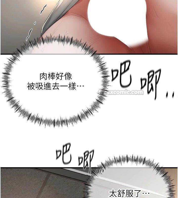 成人漫畫取材課，第19話-攻守互換!!想噴可以噴喔，第 15 页