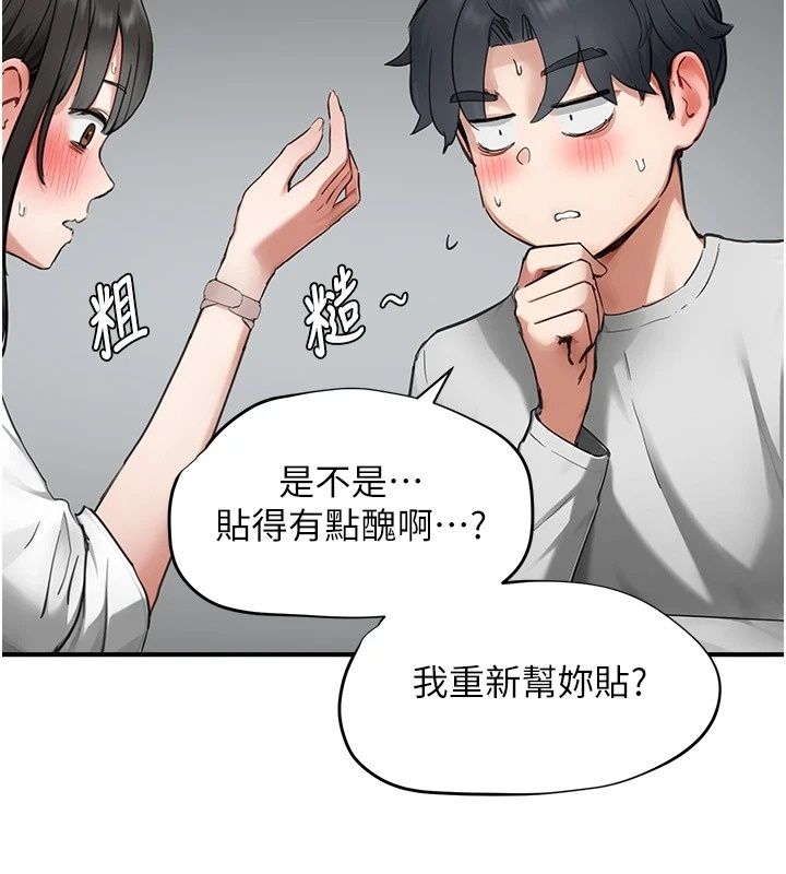 成人漫畫取材課，第20話-曉婷的大膽告白，第 123 页