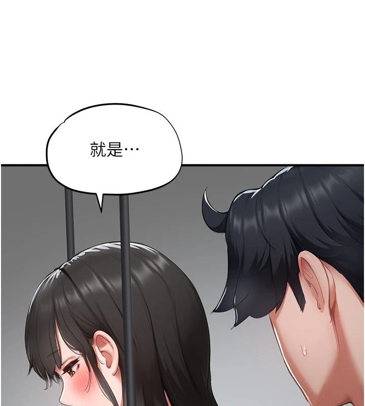 成人漫畫取材課，第20話-曉婷的大膽告白，第 5 页