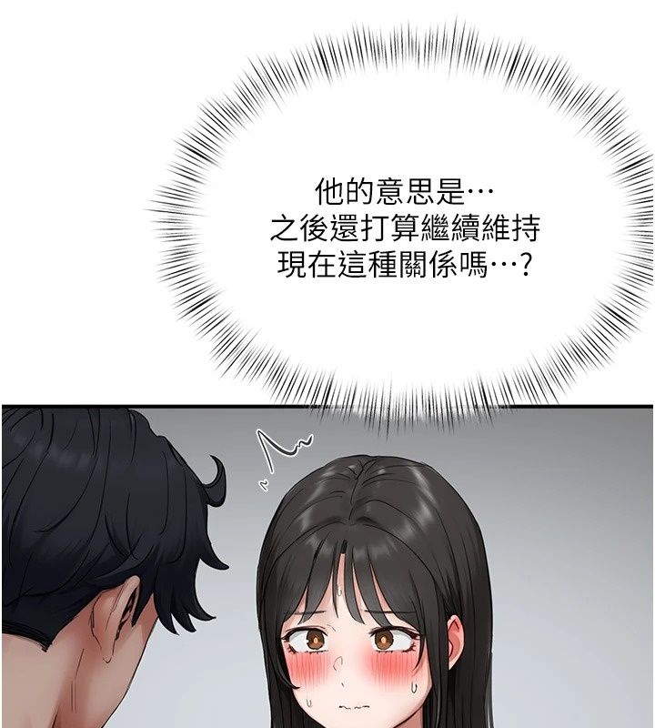 成人漫畫取材課，第20話-曉婷的大膽告白，第 106 页