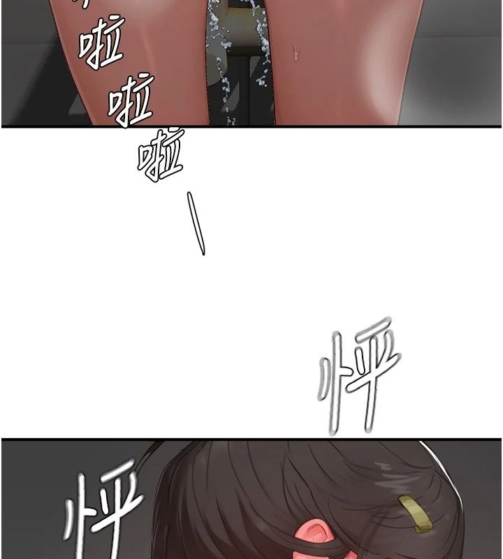成人漫畫取材課，第20話-曉婷的大膽告白，第 49 页