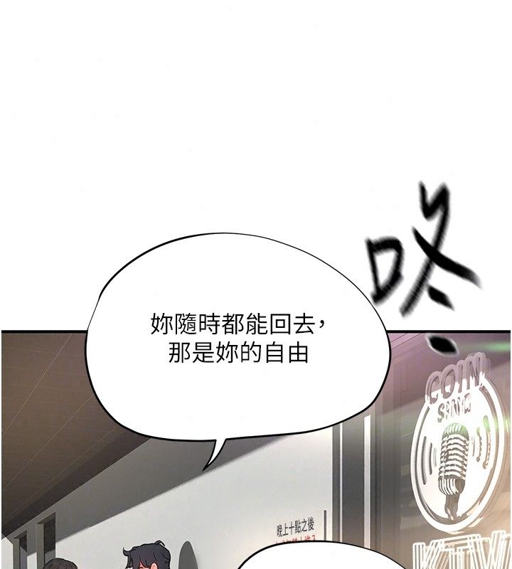 成人漫畫取材課，第20話-曉婷的大膽告白，第 166 页
