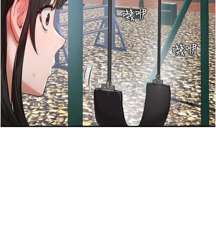 成人漫畫取材課，第20話-曉婷的大膽告白，第 84 页