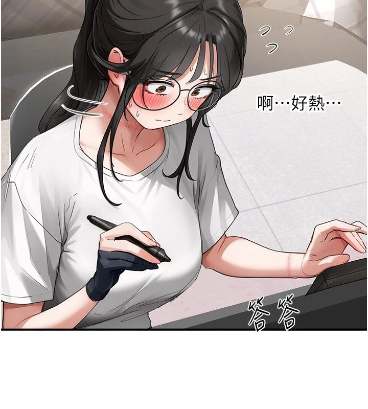 成人漫畫取材課，第20話-曉婷的大膽告白，第 21 页