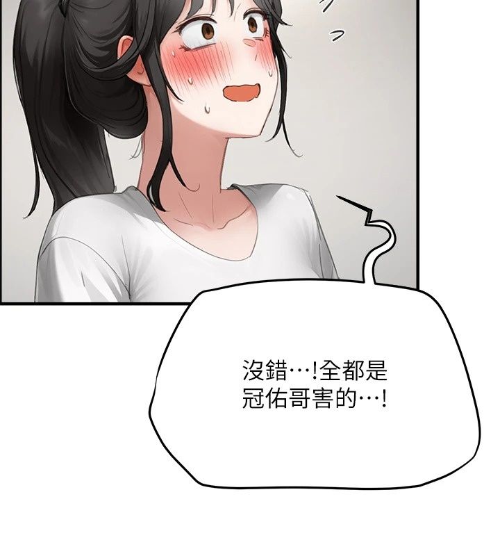成人漫畫取材課，第20話-曉婷的大膽告白，第 65 页