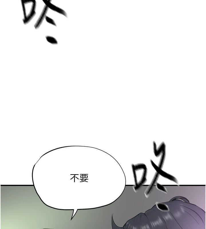成人漫畫取材課，第20話-曉婷的大膽告白，第 168 页