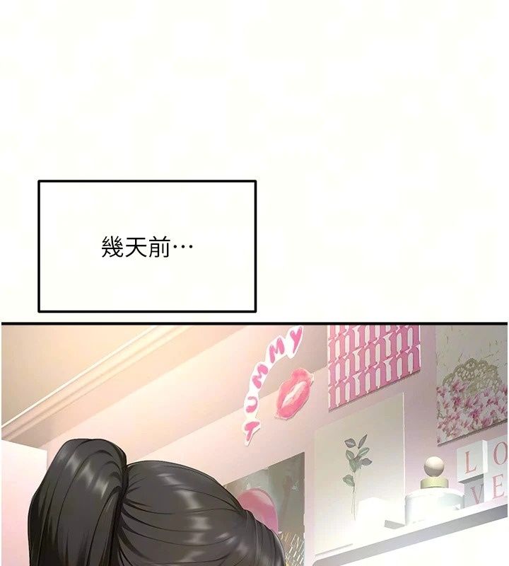 成人漫畫取材課，第20話-曉婷的大膽告白，第 8 页
