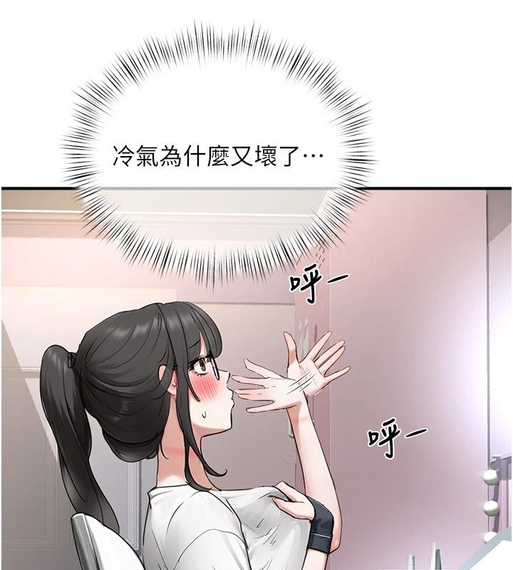 成人漫畫取材課，第20話-曉婷的大膽告白，第 22 页