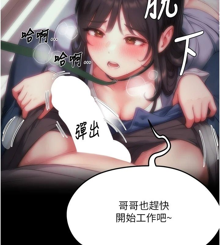 成人漫畫取材課，第20話-曉婷的大膽告白，第 12 页