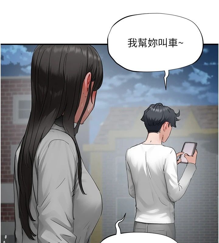 成人漫畫取材課，第20話-曉婷的大膽告白，第 132 页