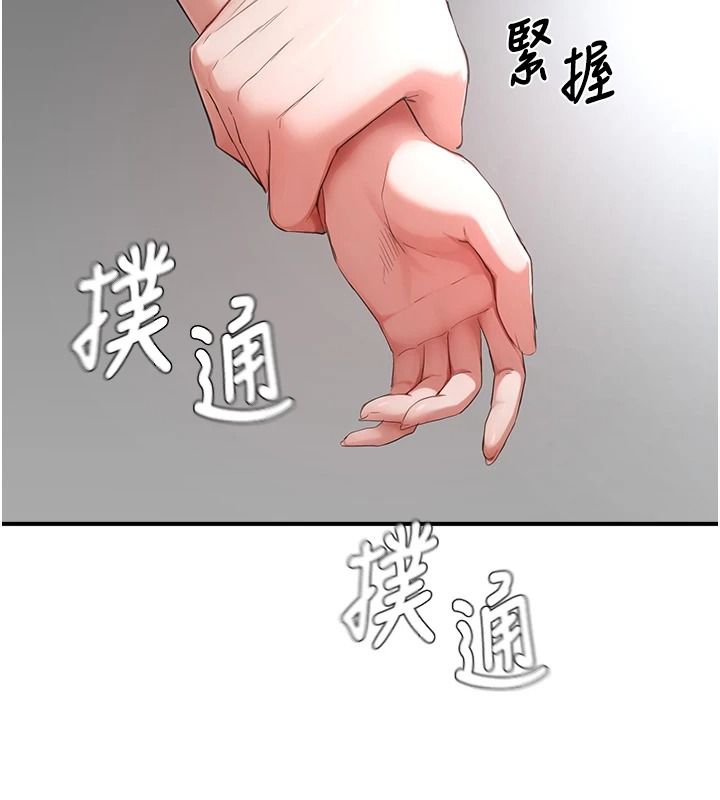 成人漫畫取材課，第21話-被迫享受環繞立體交合聲，第 5 页