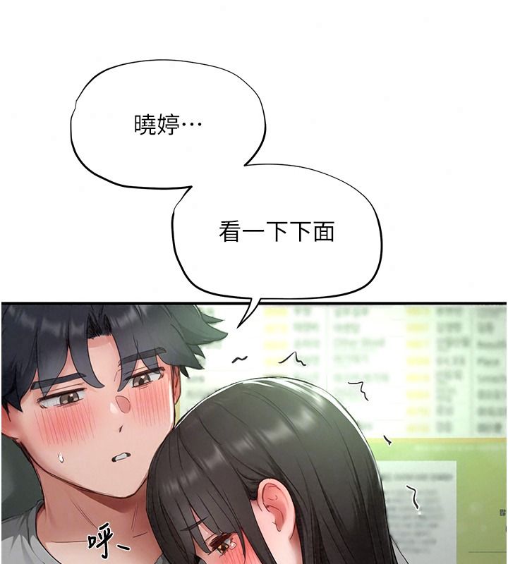 成人漫畫取材課，第21話-被迫享受環繞立體交合聲，第 106 页