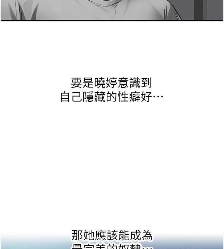 成人漫畫取材課，第21話-被迫享受環繞立體交合聲，第 11 页
