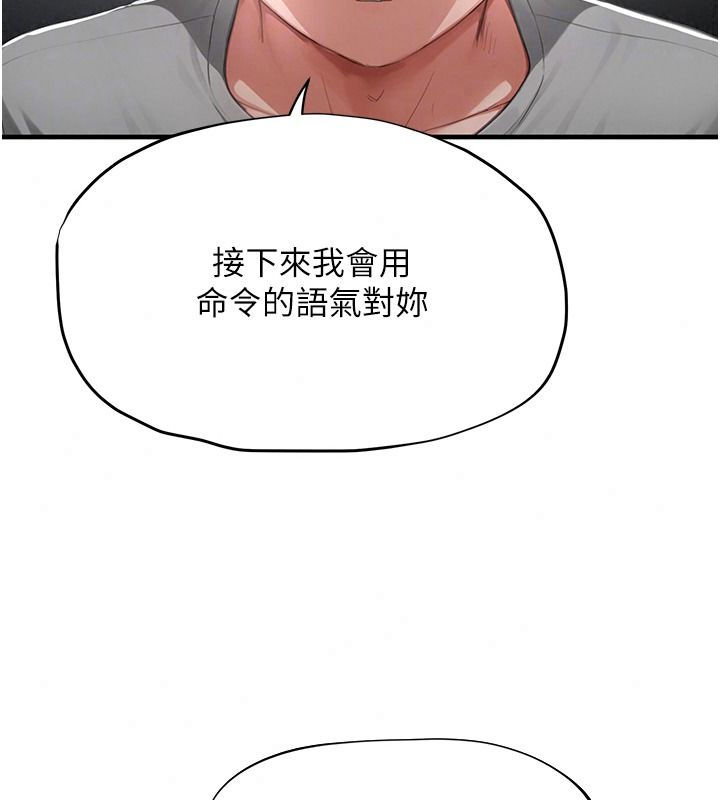 成人漫畫取材課，第21話-被迫享受環繞立體交合聲，第 40 页