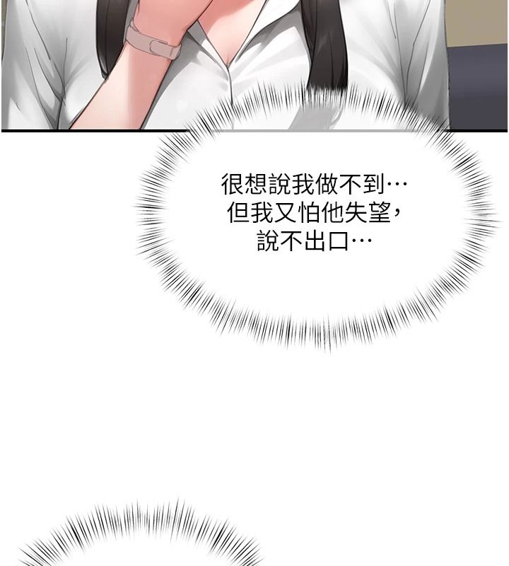 成人漫畫取材課，第21話-被迫享受環繞立體交合聲，第 49 页