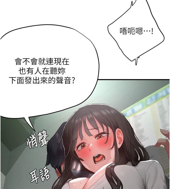 成人漫畫取材課，第21話-被迫享受環繞立體交合聲，第 122 页