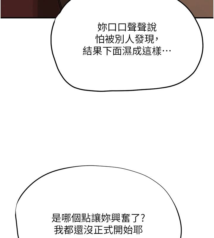 成人漫畫取材課，第21話-被迫享受環繞立體交合聲，第 84 页