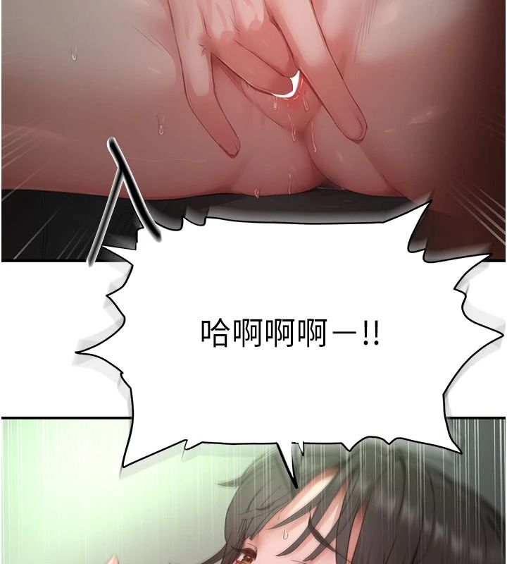 成人漫畫取材課，第21話-被迫享受環繞立體交合聲，第 95 页