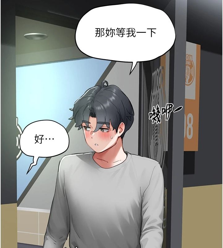 成人漫畫取材課，第21話-被迫享受環繞立體交合聲，第 21 页