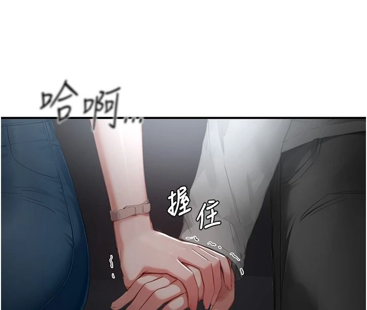 成人漫畫取材課，第21話-被迫享受環繞立體交合聲，第 65 页