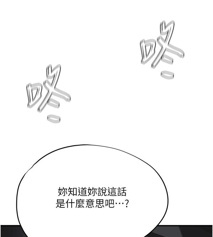 成人漫畫取材課，第21話-被迫享受環繞立體交合聲，第 8 页
