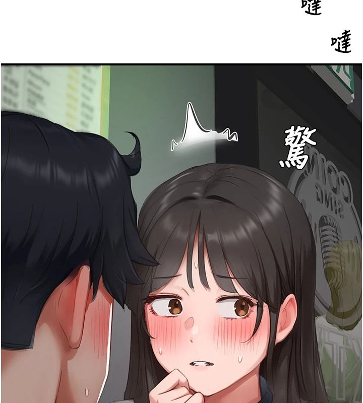 成人漫畫取材課，第21話-被迫享受環繞立體交合聲，第 77 页