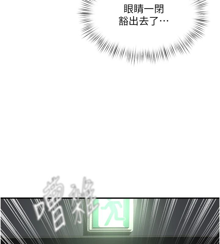 成人漫畫取材課，第21話-被迫享受環繞立體交合聲，第 52 页