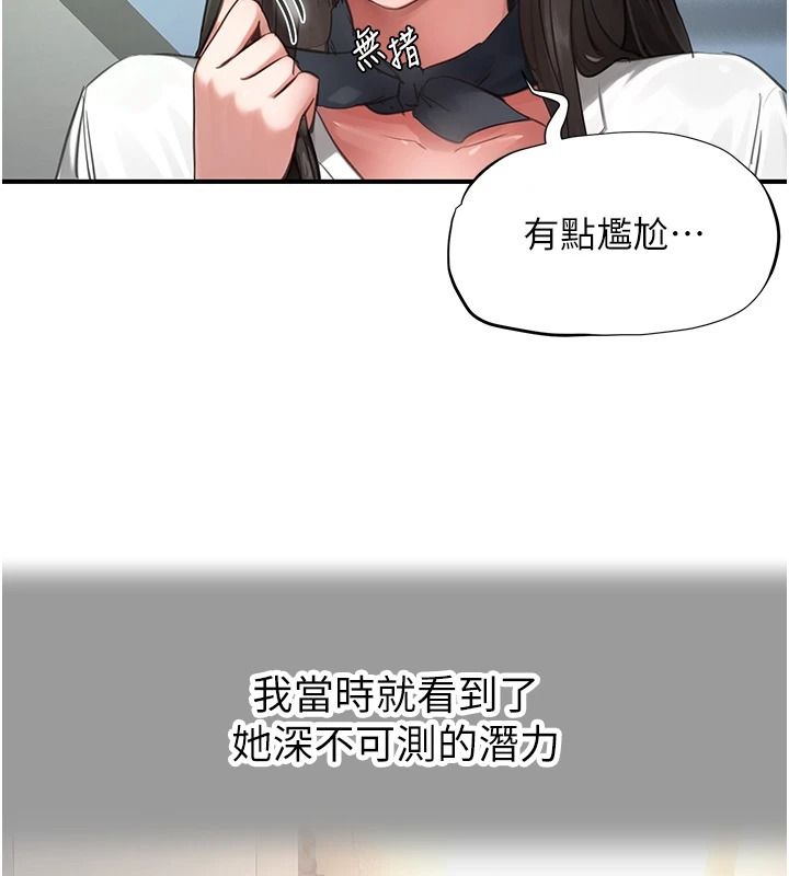 成人漫畫取材課，第21話-被迫享受環繞立體交合聲，第 15 页