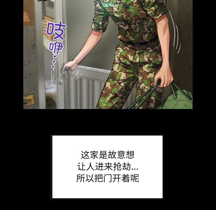 房間裏的心跳，第1話，第 34 页