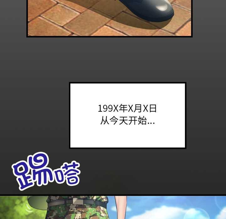 房間裏的心跳，第1話，第 5 页