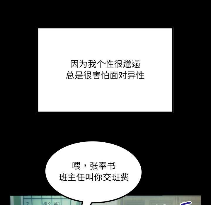 房間裏的心跳，第1話，第 106 页