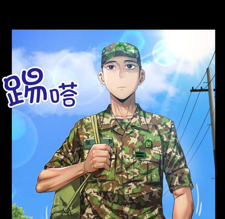 房間裏的心跳，第1話，第 11 页