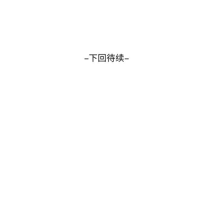房間裏的心跳，第1話，第 159 页