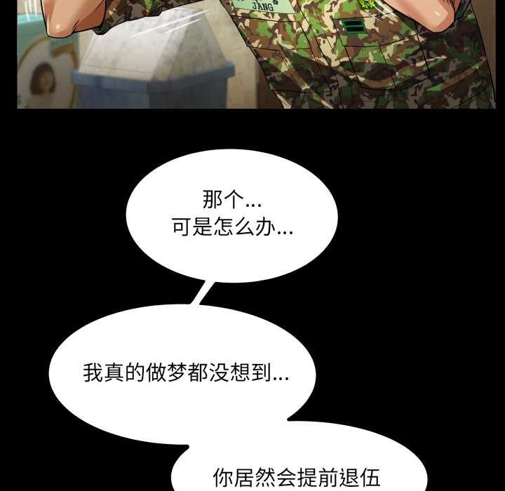 房間裏的心跳，第1話，第 69 页