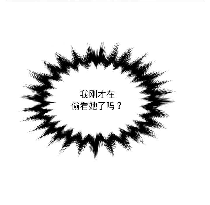 房間裏的心跳，第1話，第 158 页