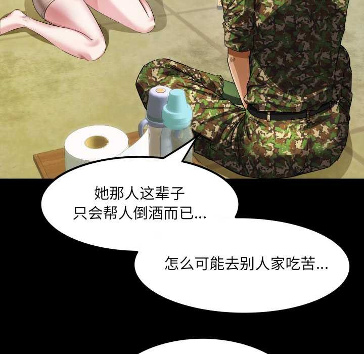 房間裏的心跳，第1話，第 65 页