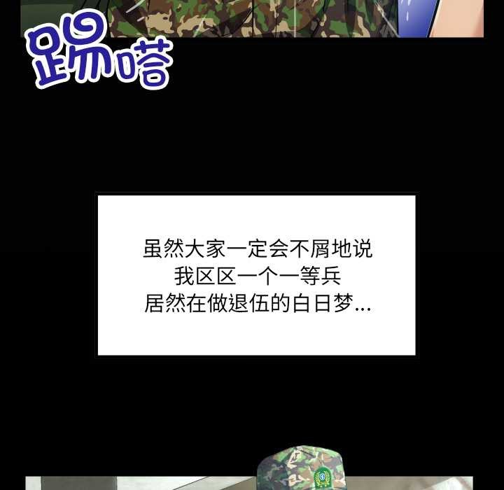 房間裏的心跳，第1話，第 8 页