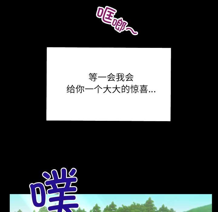 房間裏的心跳，第1話，第 22 页